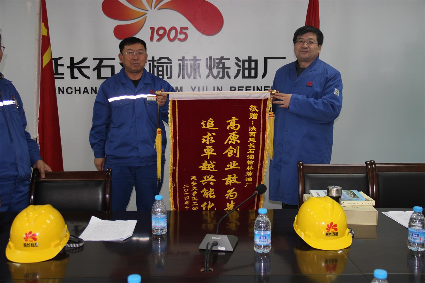 化工学院院长高楼军赠予榆林炼油厂工程师高怀荣锦旗